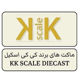 خرید ماکت ماشین KK SCALE